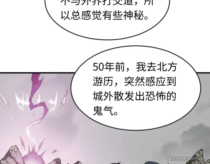 《全球诡异时代》第41话 传闻中的寂照庵图8