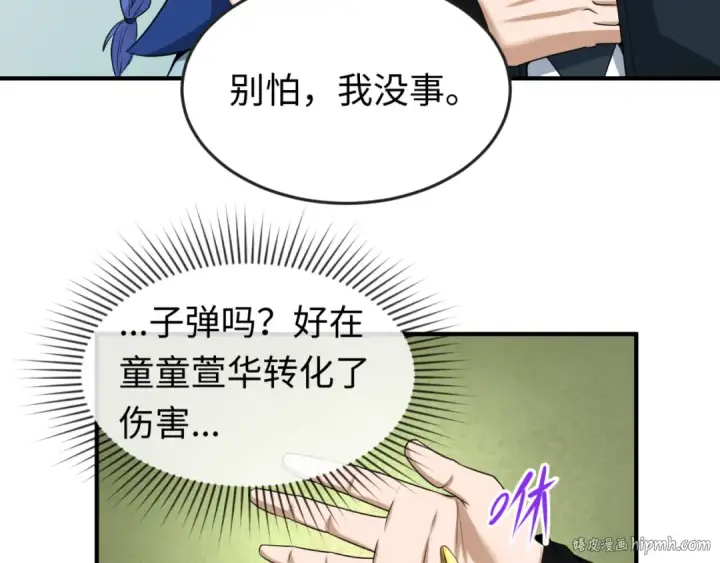 《全球诡异时代》第42话 地煞的伏击图16