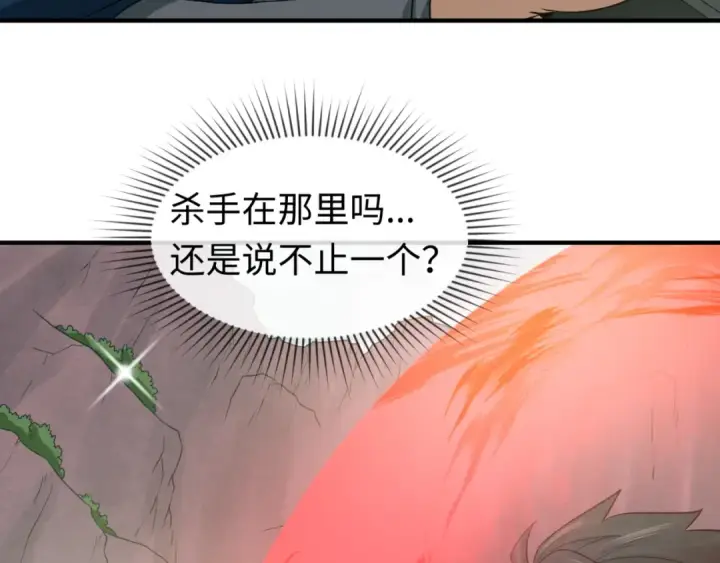 《全球诡异时代》第42话 地煞的伏击图19