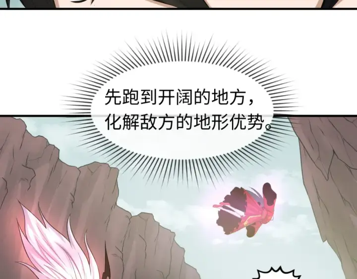《全球诡异时代》第42话 地煞的伏击图22