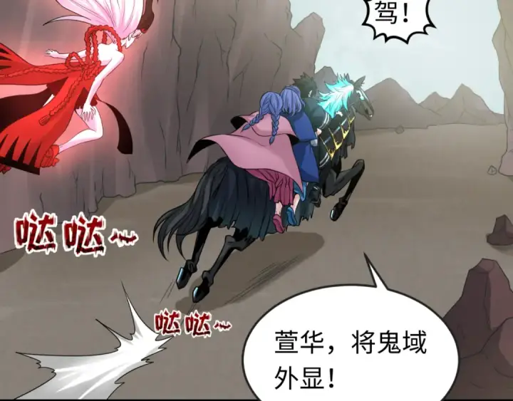《全球诡异时代》第42话 地煞的伏击图23