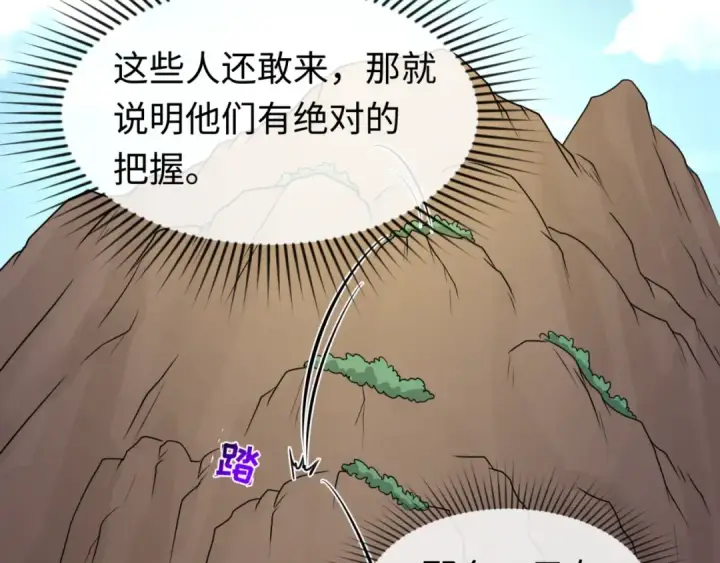 《全球诡异时代》第42话 地煞的伏击图31