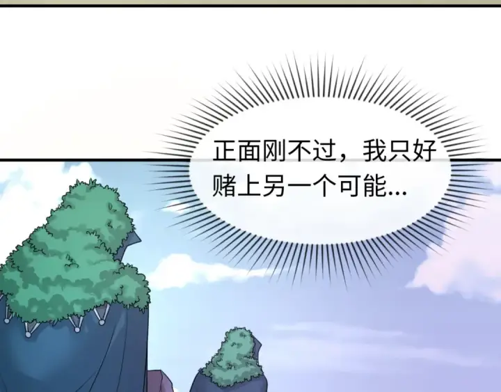 《全球诡异时代》第42话 地煞的伏击图34