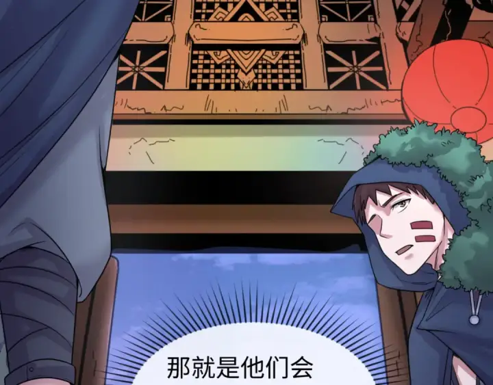 《全球诡异时代》第42话 地煞的伏击图37