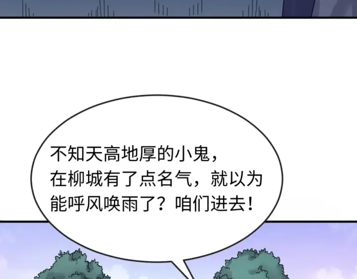 《全球诡异时代》第42话 地煞的伏击图39