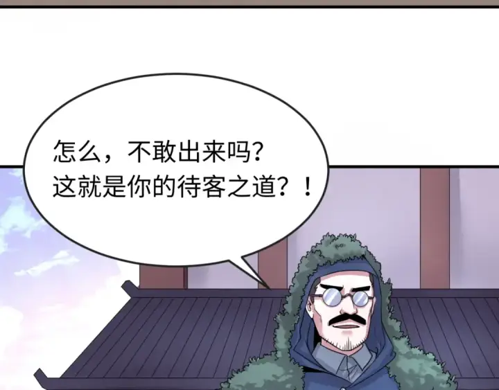 《全球诡异时代》第42话 地煞的伏击图43