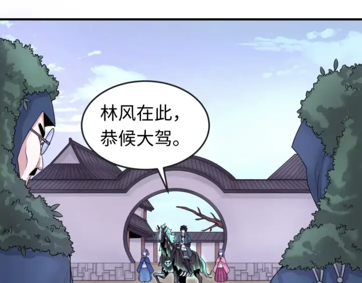 《全球诡异时代》第42话 地煞的伏击图45