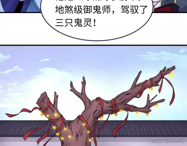 《全球诡异时代》第42话 地煞的伏击图48