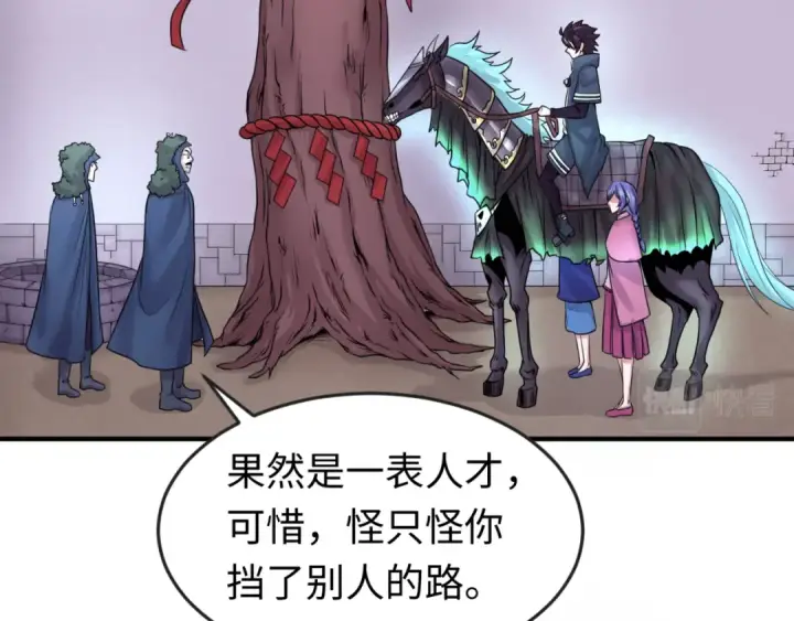 《全球诡异时代》第42话 地煞的伏击图49