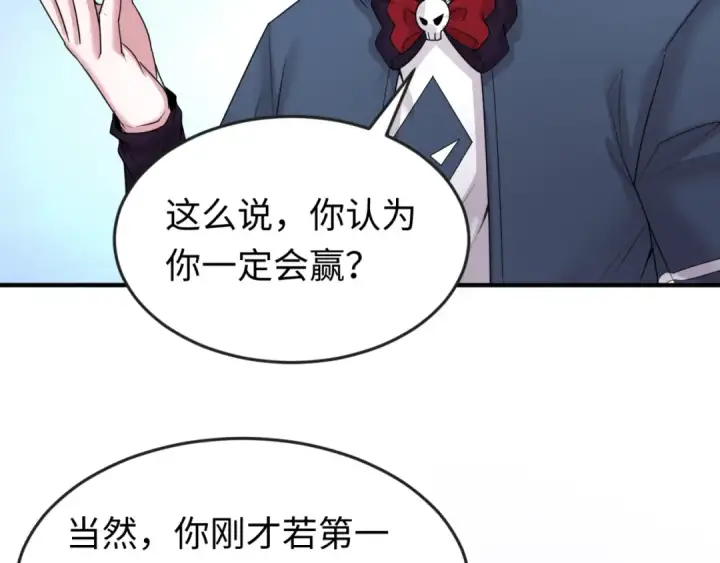 《全球诡异时代》第42话 地煞的伏击图51