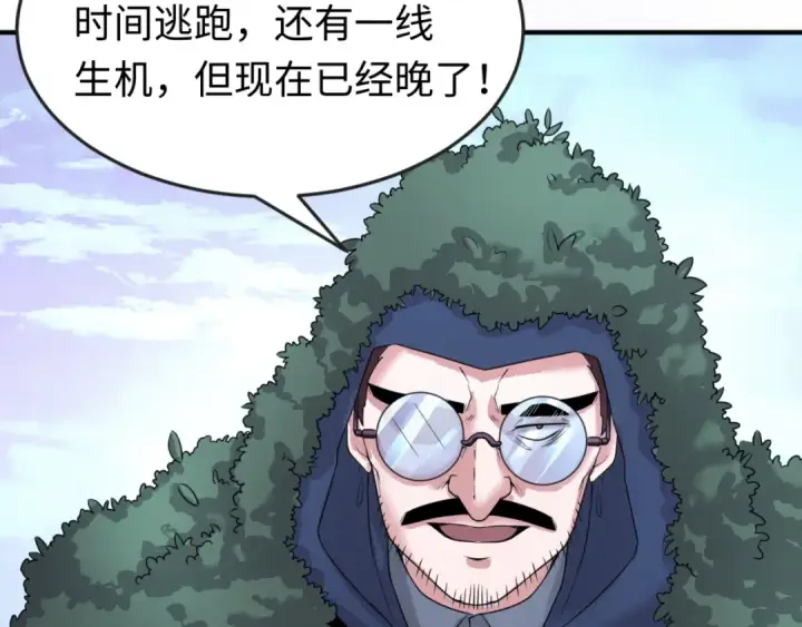 《全球诡异时代》第42话 地煞的伏击图52