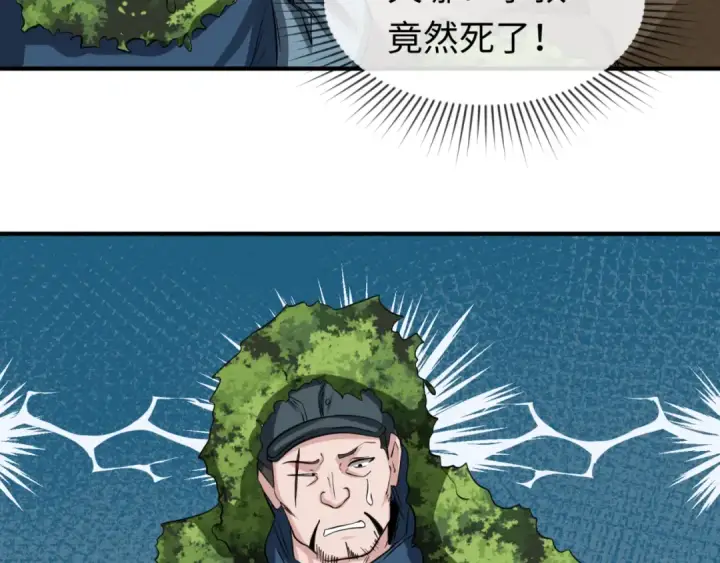 《全球诡异时代》第42话 地煞的伏击图73