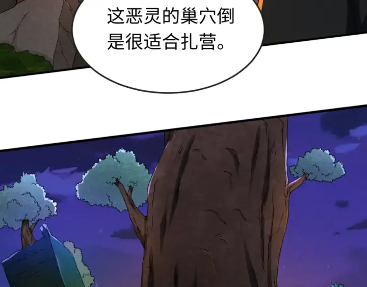 《全球诡异时代》第42话 地煞的伏击图83