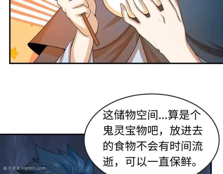 《全球诡异时代》第42话 地煞的伏击图88