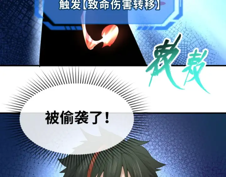 《全球诡异时代》第42话 地煞的伏击图9