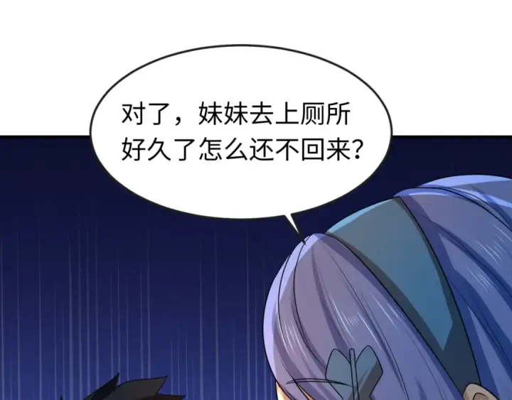 《全球诡异时代》第42话 地煞的伏击图92