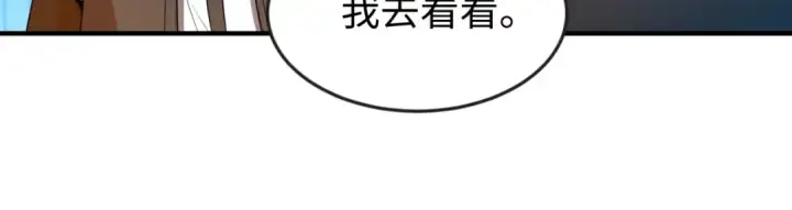 《全球诡异时代》第42话 地煞的伏击图94