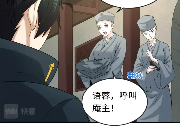 《全球诡异时代》第43话 白衣神尼图100