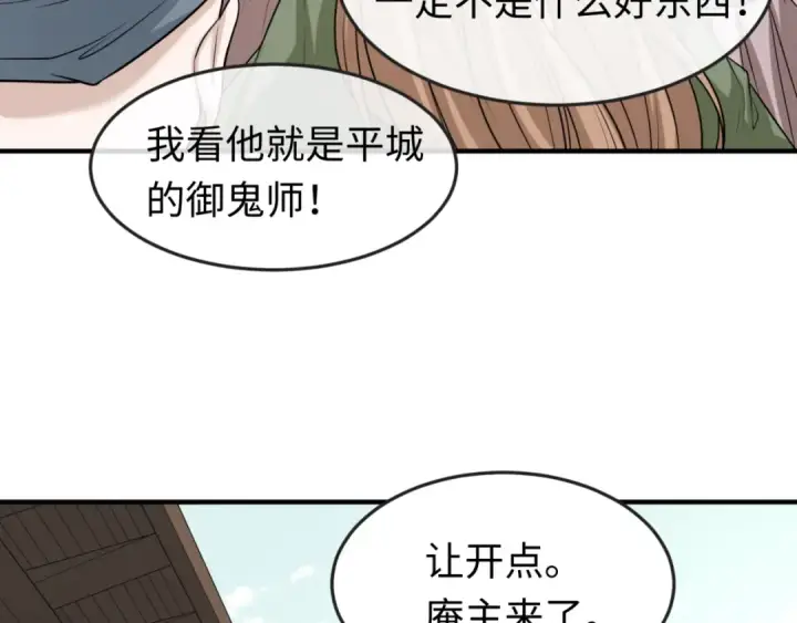 《全球诡异时代》第43话 白衣神尼图107
