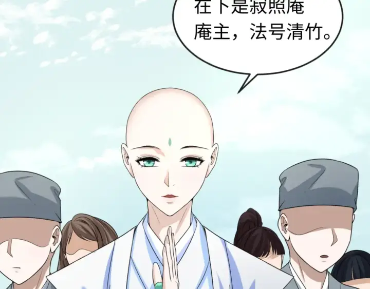 《全球诡异时代》第43话 白衣神尼图111