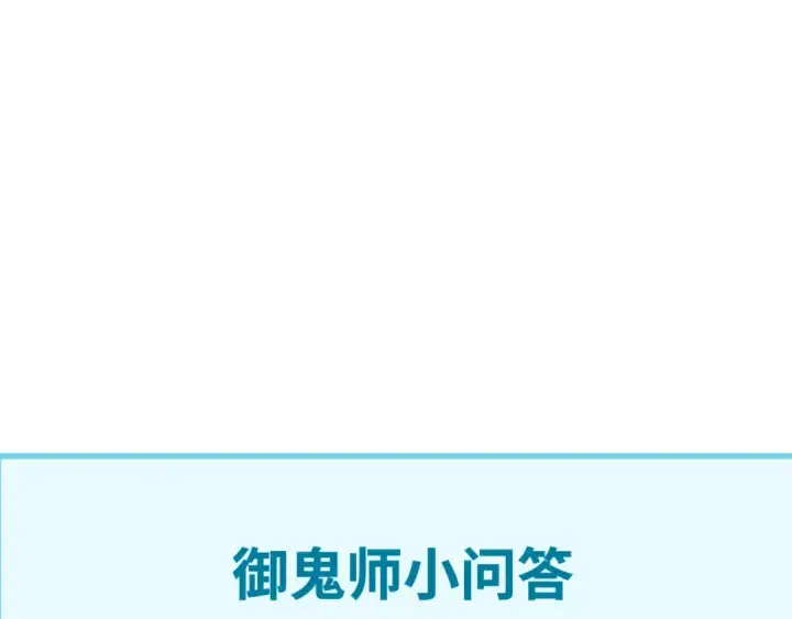 《全球诡异时代》第43话 白衣神尼图114