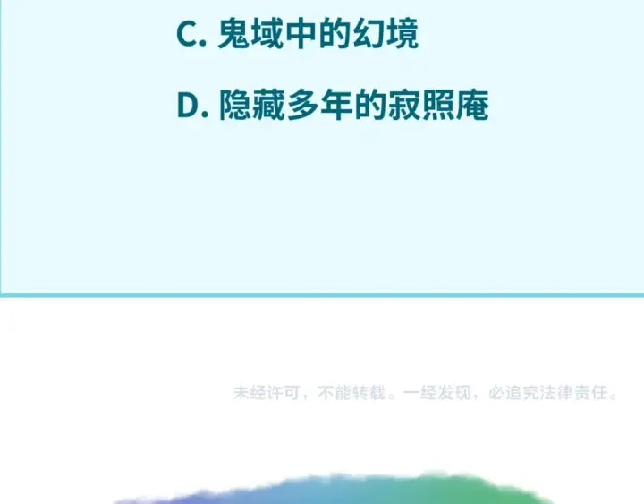 《全球诡异时代》第43话 白衣神尼图116