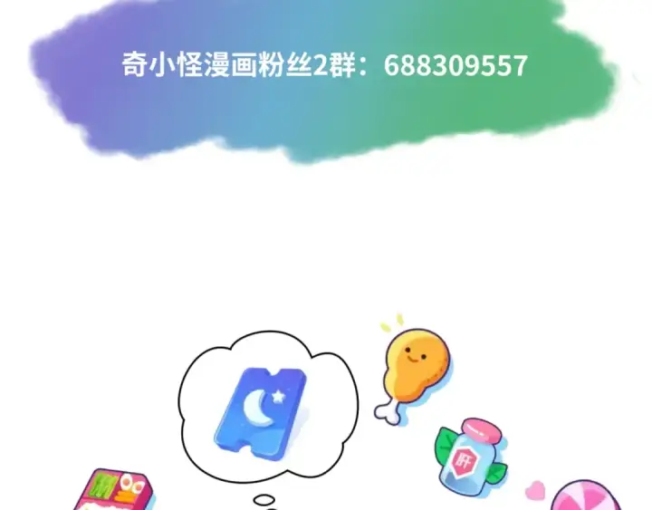《全球诡异时代》第43话 白衣神尼图117