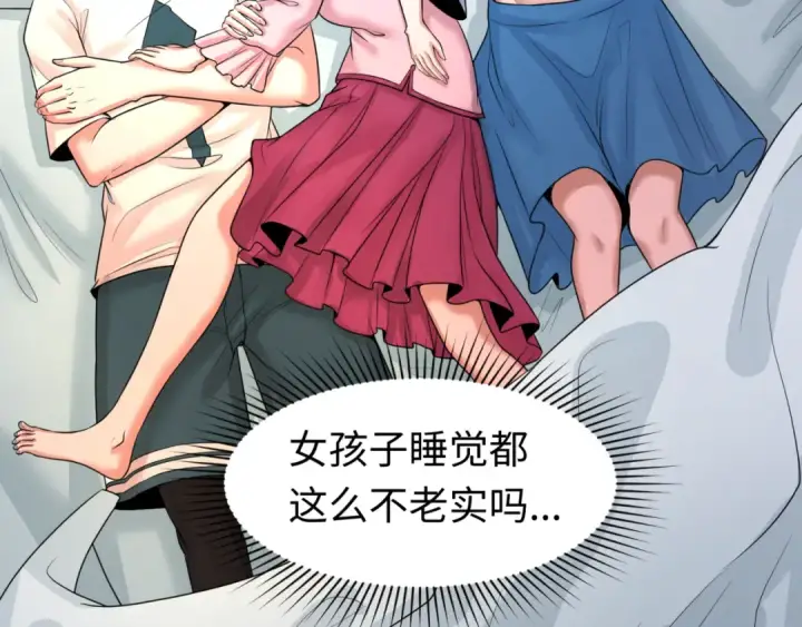 《全球诡异时代》第43话 白衣神尼图14