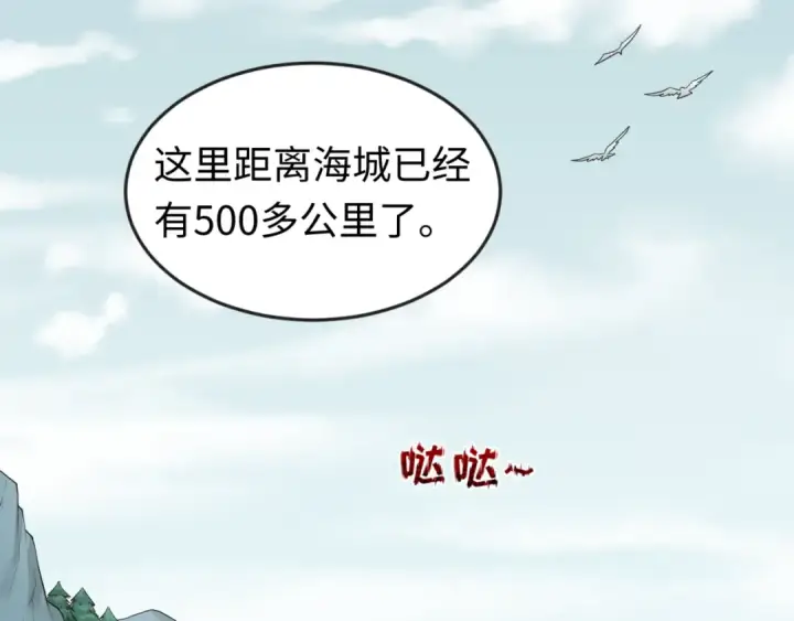 《全球诡异时代》第43话 白衣神尼图17
