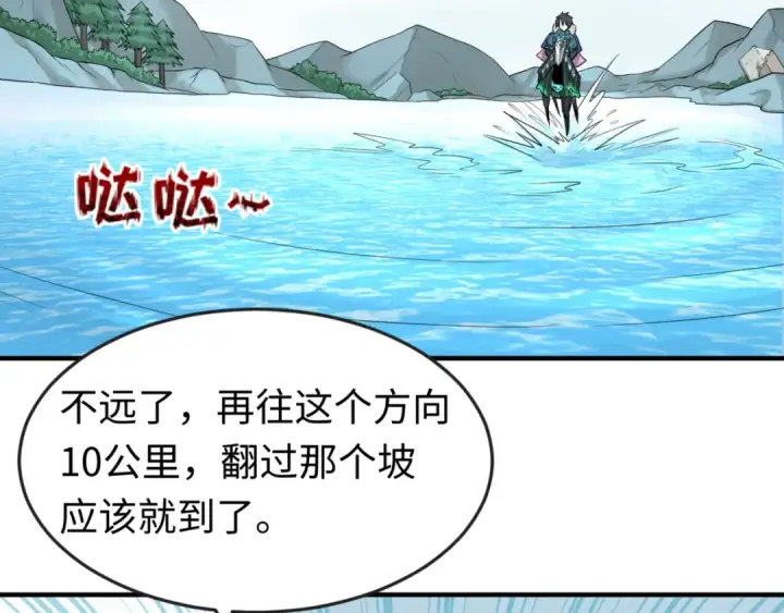 《全球诡异时代》第43话 白衣神尼图18