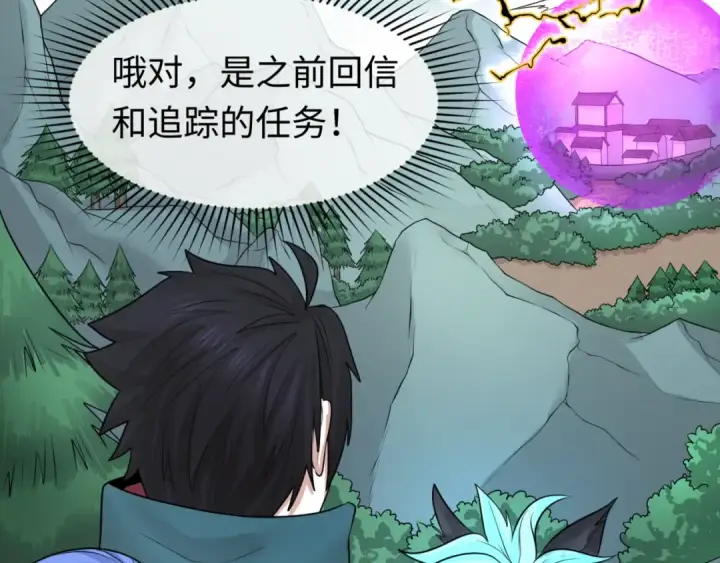 《全球诡异时代》第43话 白衣神尼图25