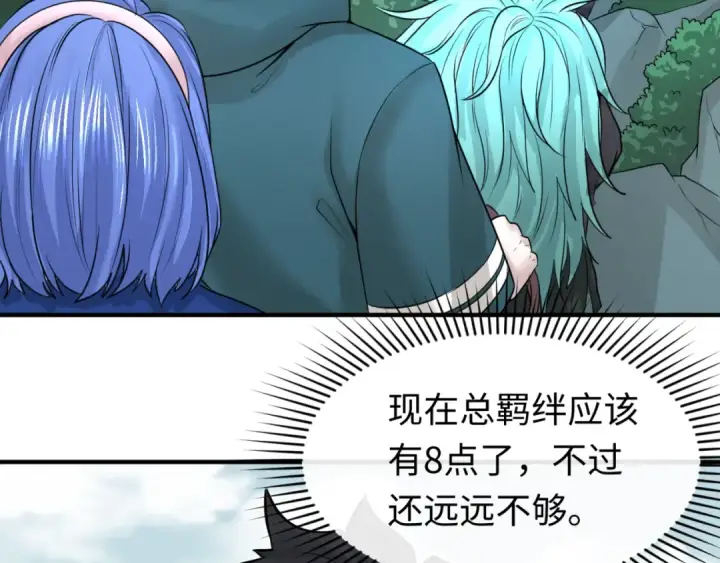 《全球诡异时代》第43话 白衣神尼图26