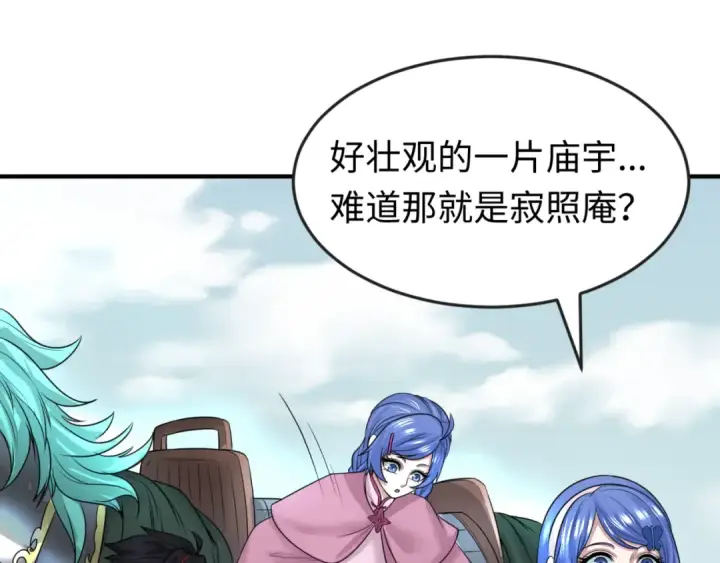 《全球诡异时代》第43话 白衣神尼图29