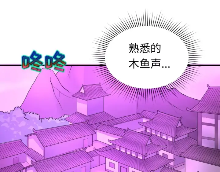 《全球诡异时代》第43话 白衣神尼图31