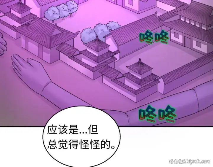 《全球诡异时代》第43话 白衣神尼图32
