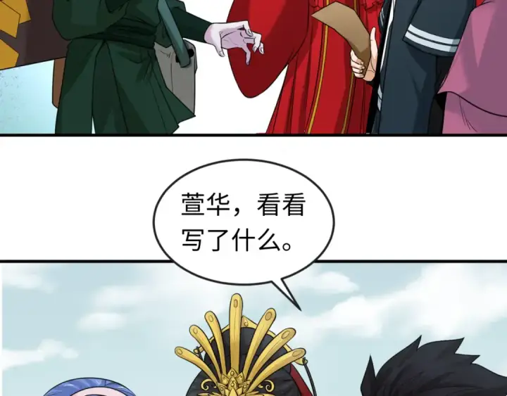 《全球诡异时代》第43话 白衣神尼图39
