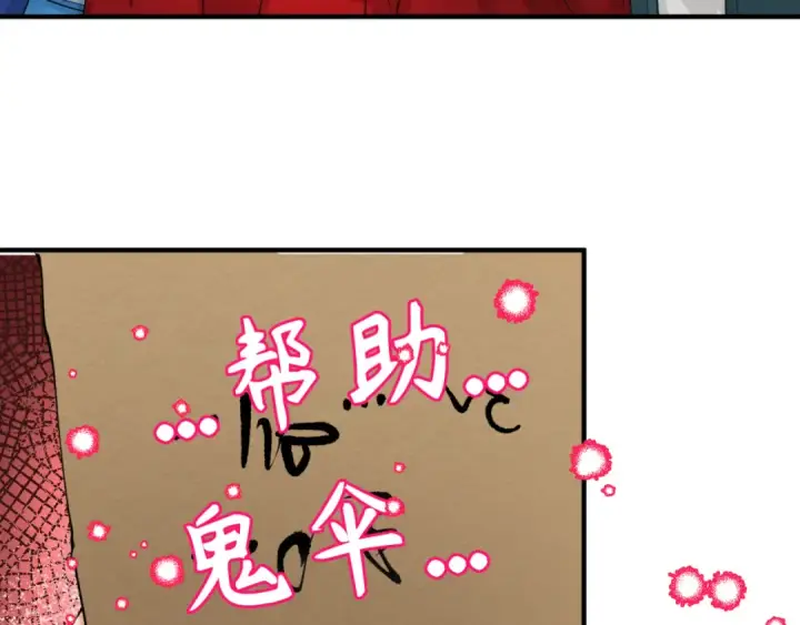 《全球诡异时代》第43话 白衣神尼图41