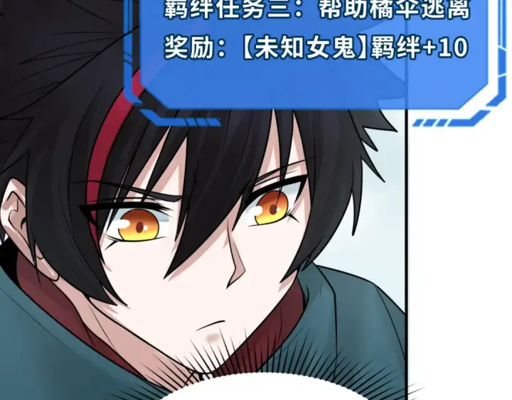 《全球诡异时代》第43话 白衣神尼图43