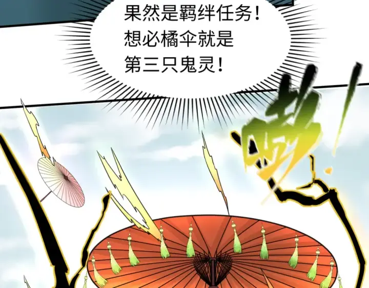 《全球诡异时代》第43话 白衣神尼图44