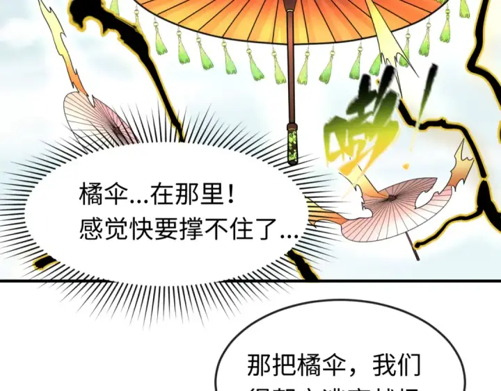 《全球诡异时代》第43话 白衣神尼图45