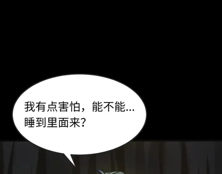 《全球诡异时代》第43话 白衣神尼图5