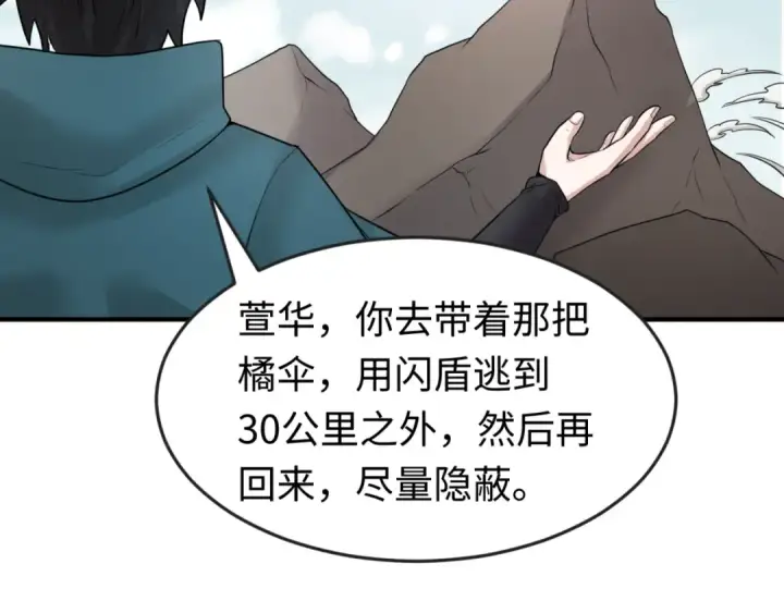 《全球诡异时代》第43话 白衣神尼图50