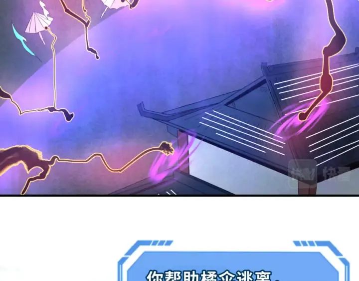 《全球诡异时代》第43话 白衣神尼图57