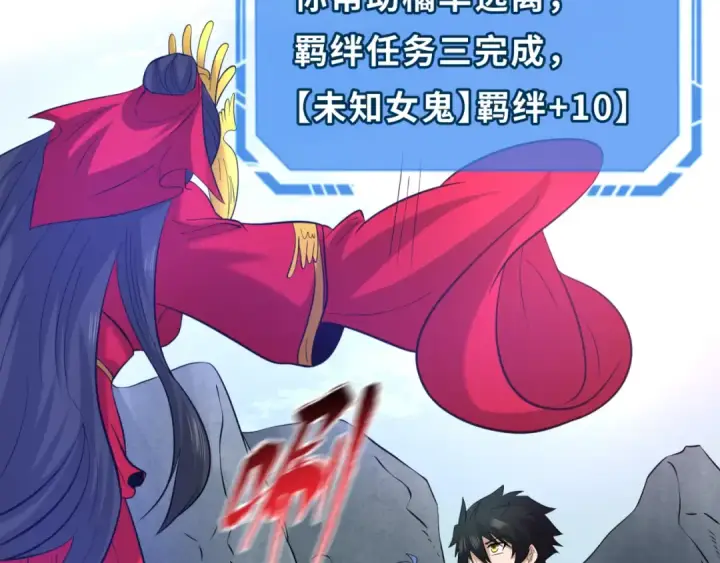 《全球诡异时代》第43话 白衣神尼图58