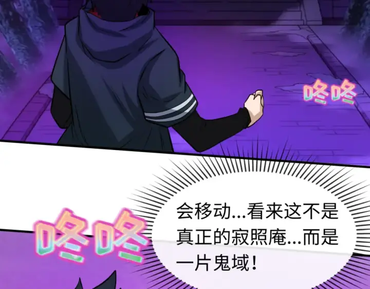 《全球诡异时代》第43话 白衣神尼图67