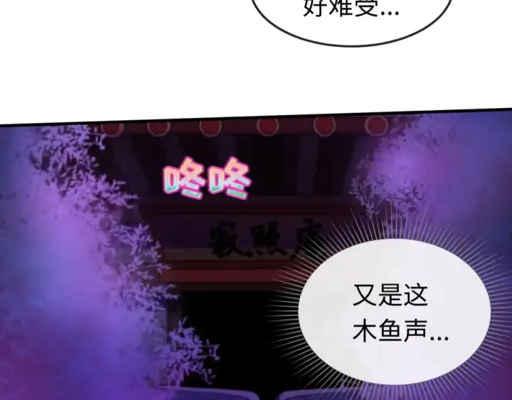 《全球诡异时代》第43话 白衣神尼图69