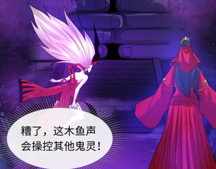 《全球诡异时代》第43话 白衣神尼图70