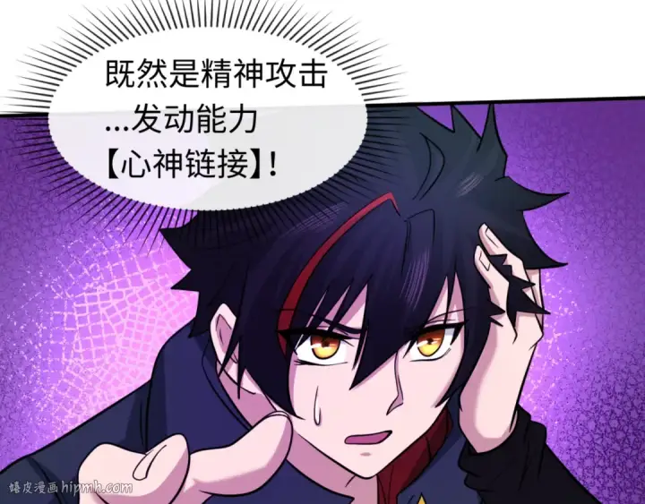 《全球诡异时代》第43话 白衣神尼图72