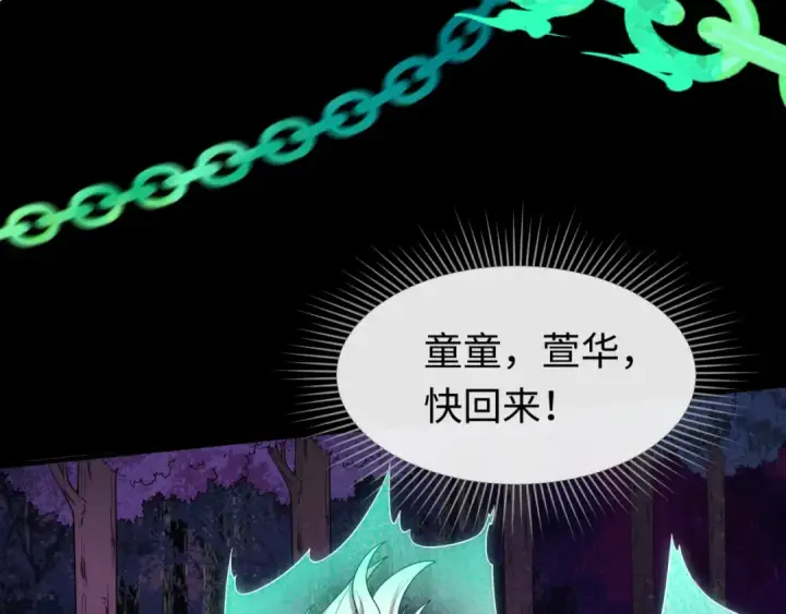 《全球诡异时代》第43话 白衣神尼图75