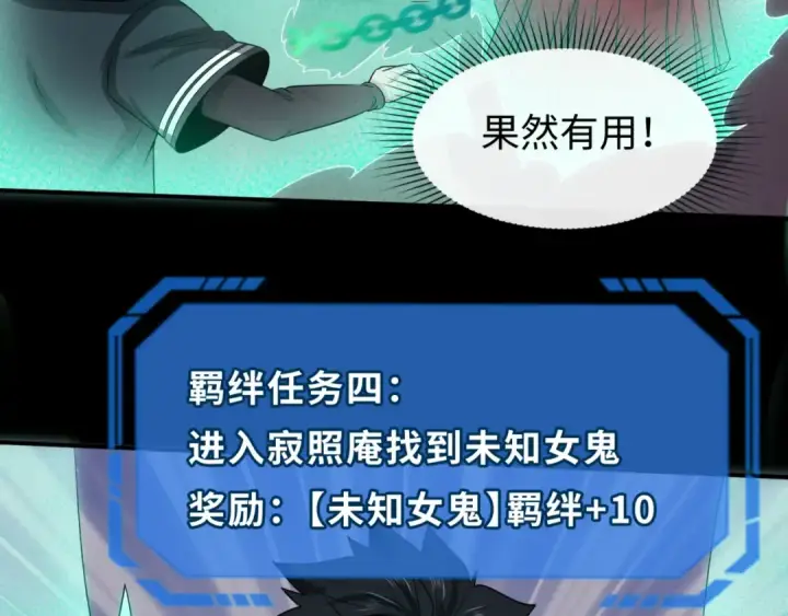 《全球诡异时代》第43话 白衣神尼图77